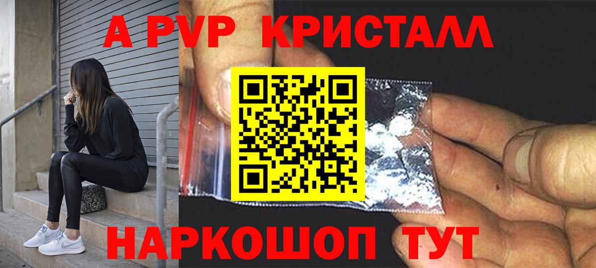 APVP Соль Омск