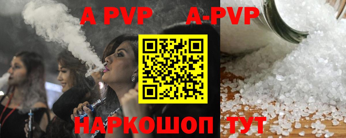 Alpha-PVP мука  Вход с VPN  Омск 