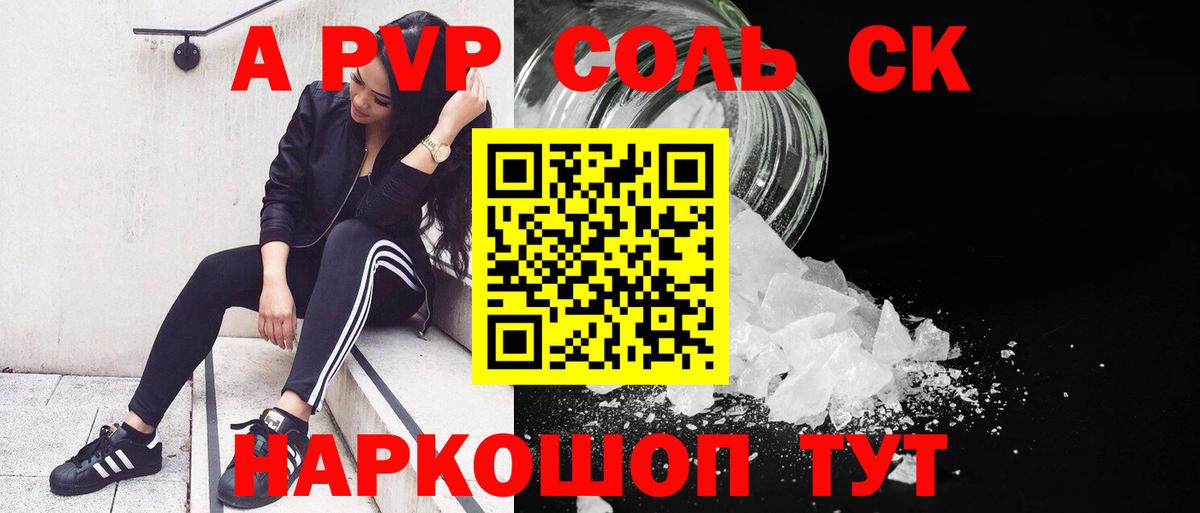 Альфа ПВП СК КРИС Омск