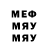 Меф мяу мяу VHQ Sirius Server