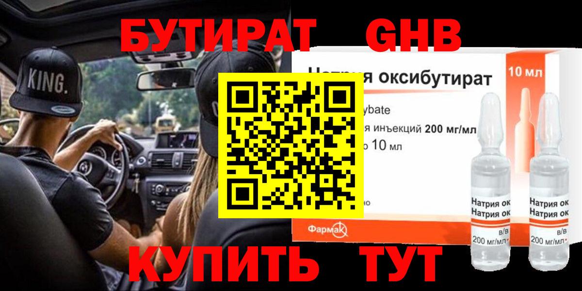КОКАИН  МЕТАМФЕТАМИН  Вейп ТГК  ГАШ  Омск  ГАШИШ  Конопля  MDMA  Мефедрон кристаллы  Вход с VPN 