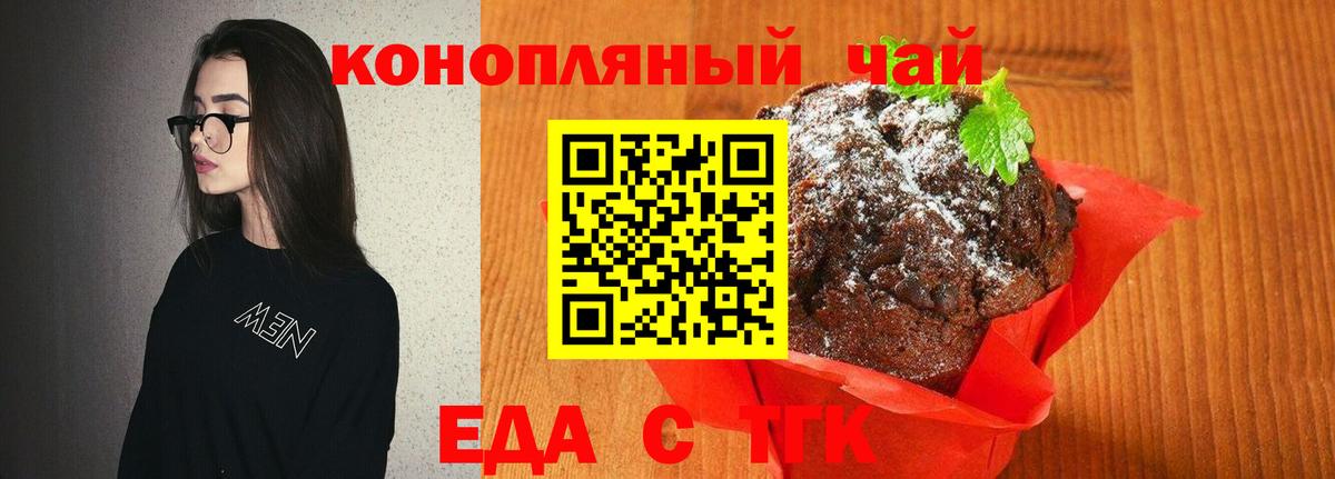 Canna-Cookies конопля  Омск 