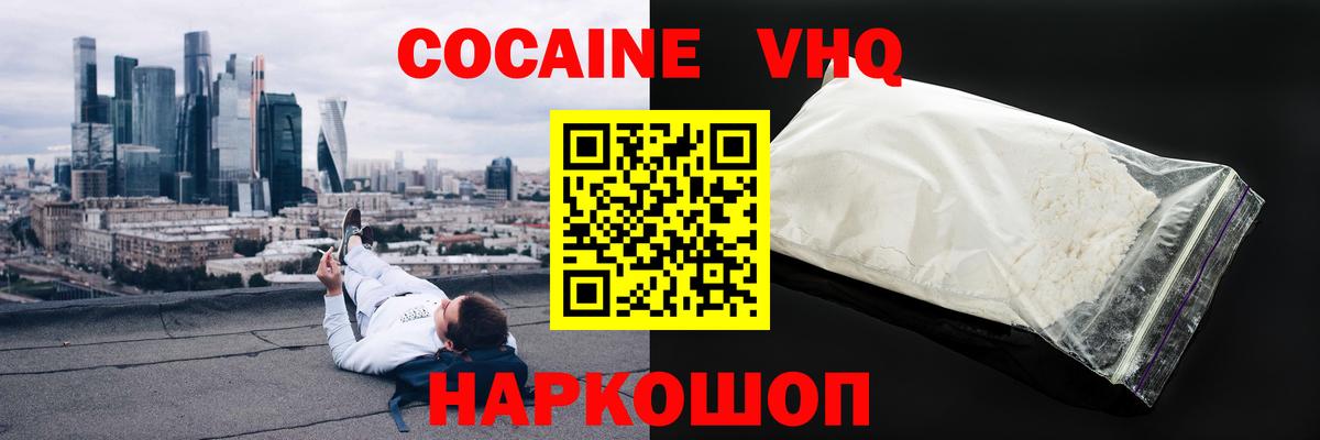 цена   COCAIN Боливия  Вход с VPN  Омск  Кокаин 97% 
