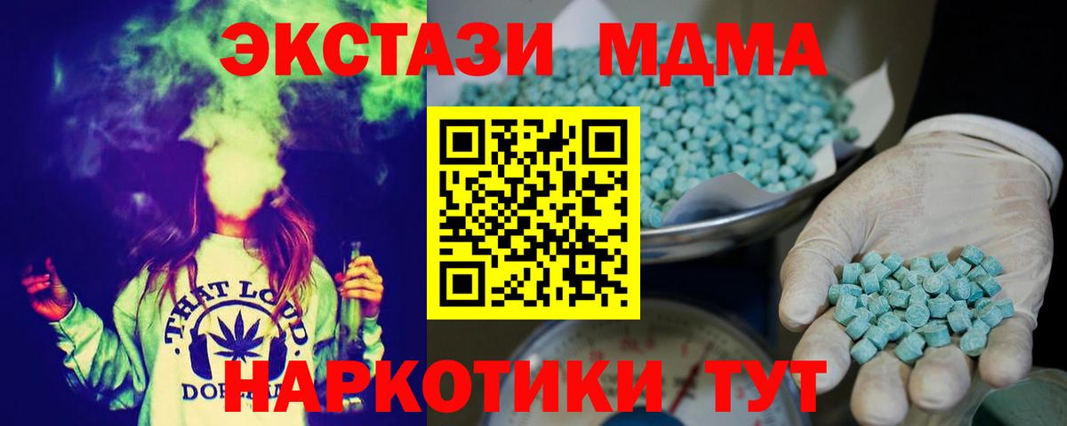 ЭКСТАЗИ 99% Омск