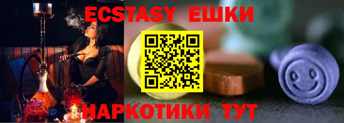 Экстази круглые  ЭКСТАЗИ  Омск  Вход с VPN 