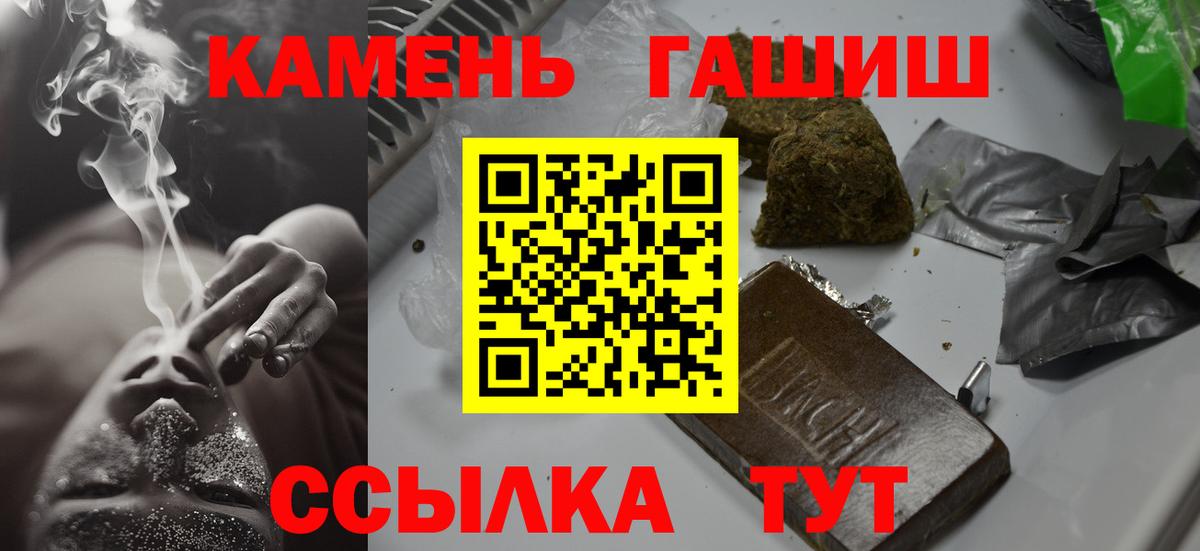 Гашиш убойный Омск