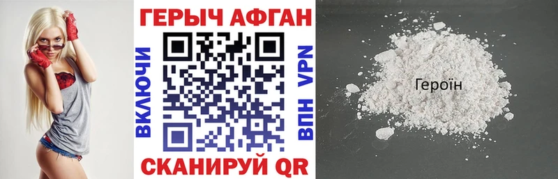 ГЕРОИН Heroin  ОМГ ОМГ ссылка  Омск 