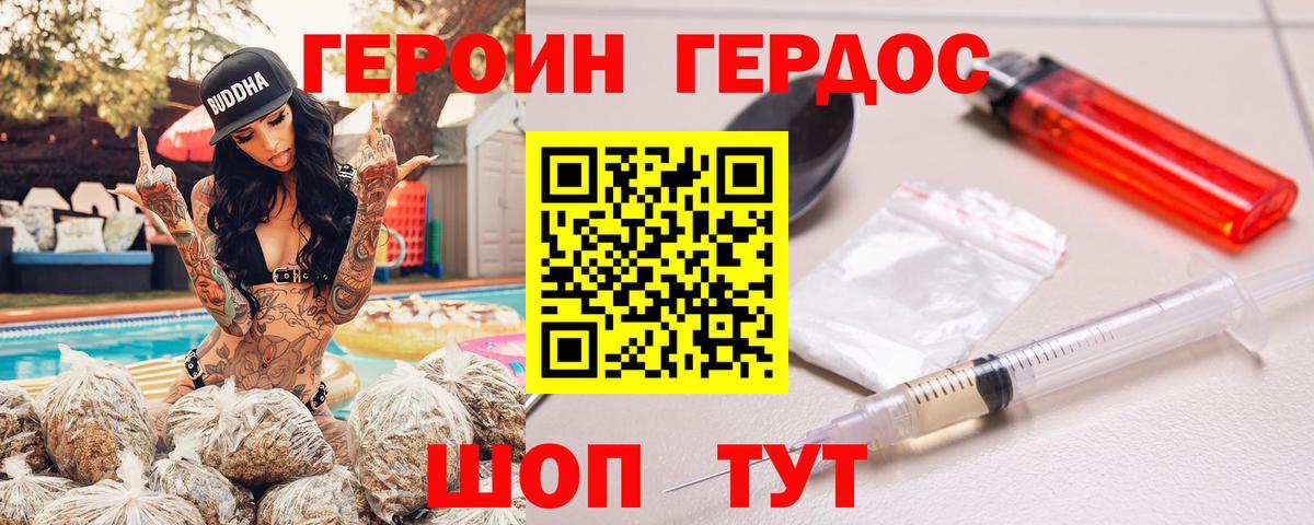 Героин  ГЕРОИН Афган  Вход с VPN  Омск 