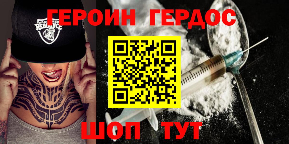 Героин белый  Омск 