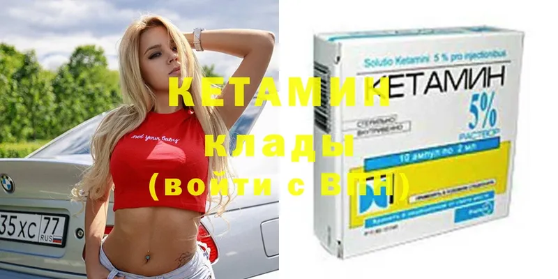 купить наркоту  Омск  КЕТАМИН ketamine 