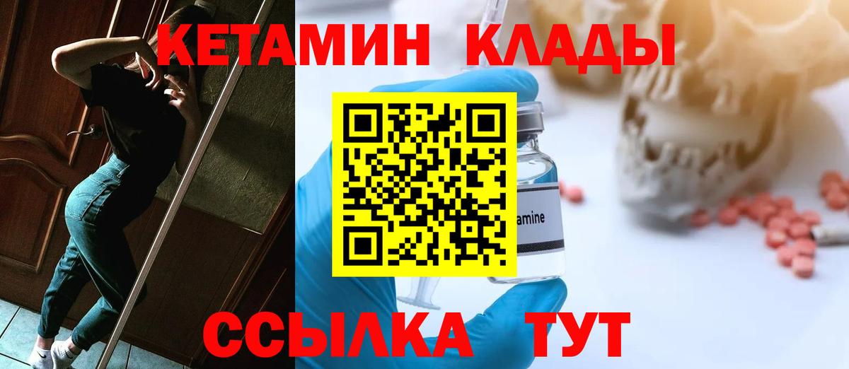КЕТАМИН ketamine Омск