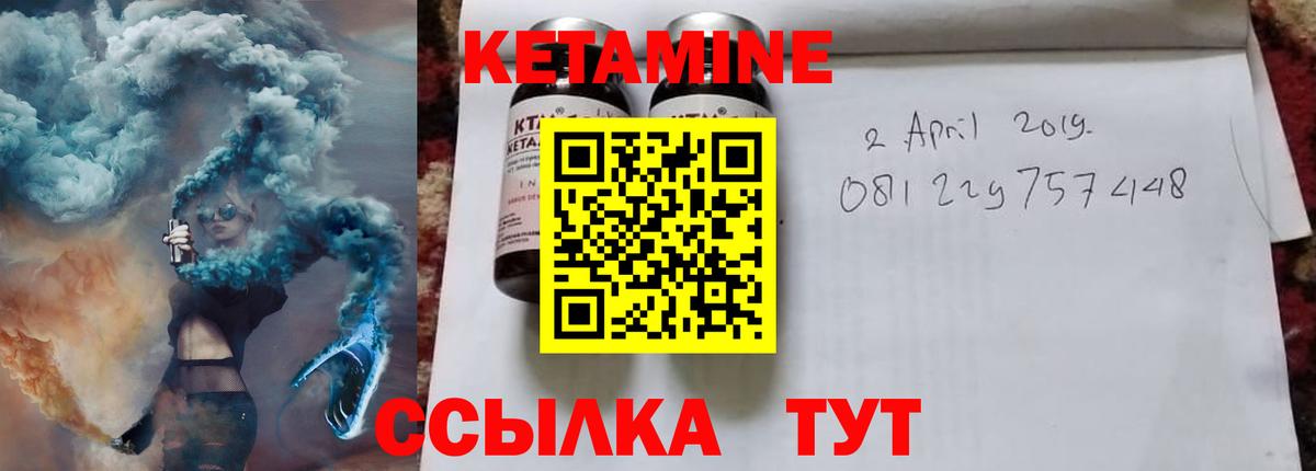 Омск  КЕТАМИН VHQ  Вход с VPN 