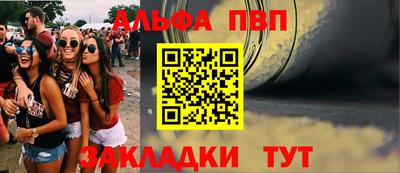 винт Беслан