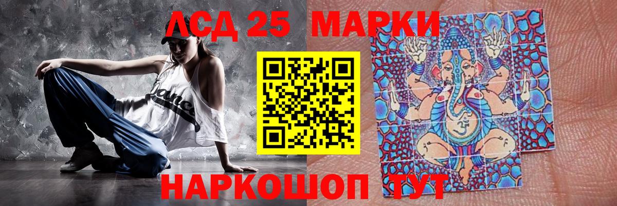 ЛСД экстази кислота Омск