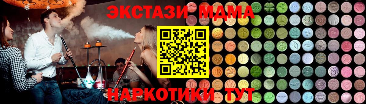 MDMA кристаллы Омск