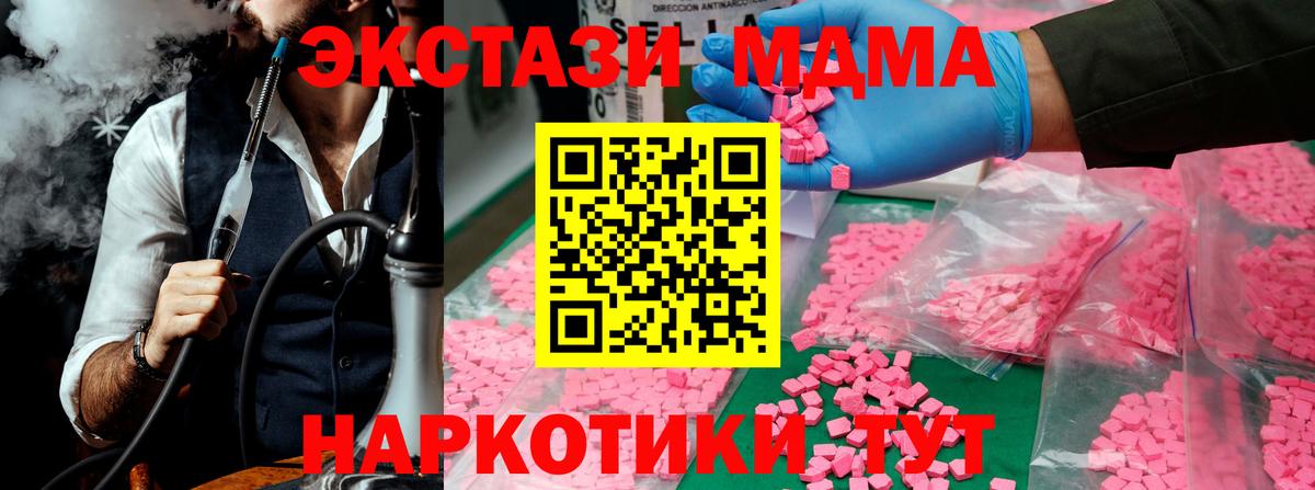 МДМА VHQ  МДМА кристаллы  Вход с VPN  Омск 
