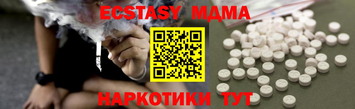 МДМА кристаллы  МДМА VHQ  Омск 