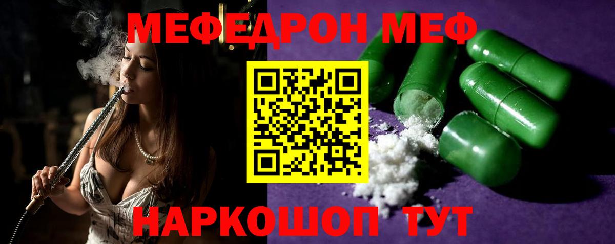 Меф 4 MMC  Меф мяу мяу  Вход с VPN  Омск 