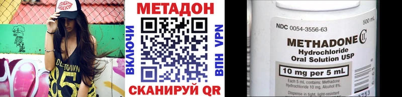 МЕТАДОН VHQ  Омск 