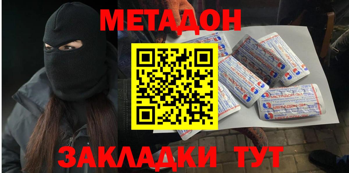 МЕТАДОН мёд  Метадон белоснежный  Омск 