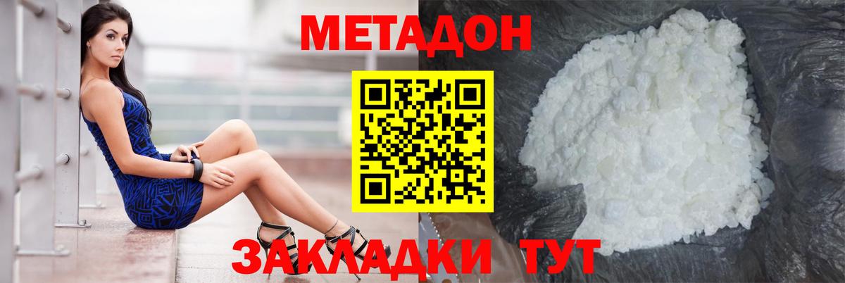 мега   Вход с VPN  Омск  Метадон кристалл 