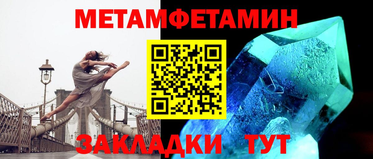 Метамфетамин Methamphetamine Омск