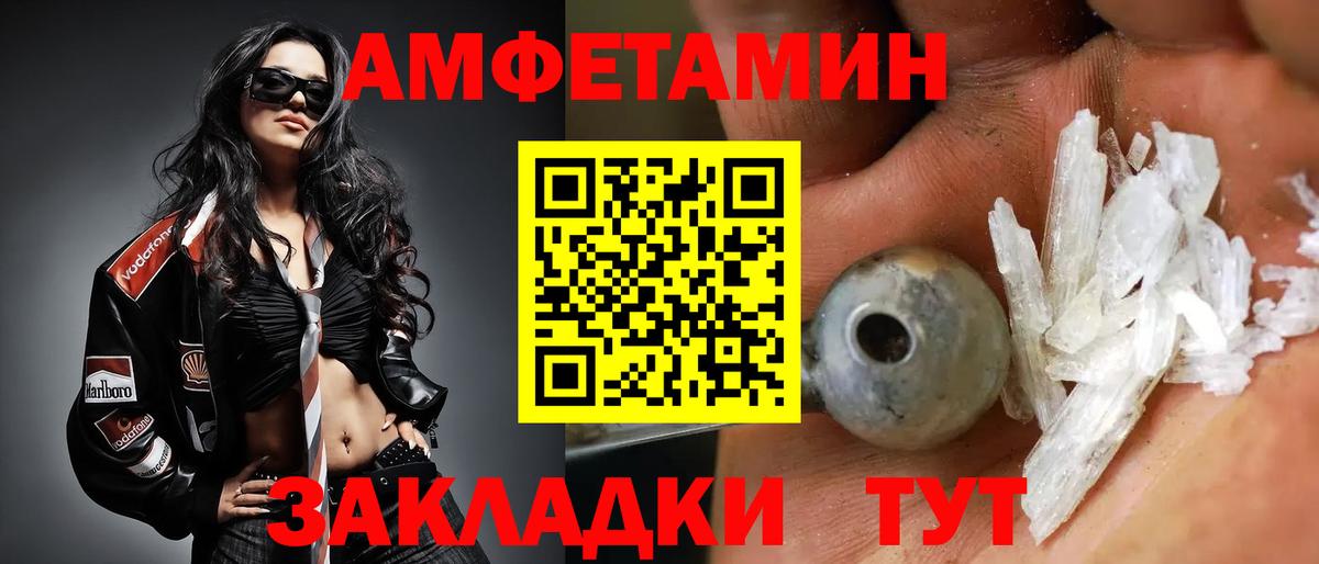 МЕТАМФЕТАМИН мет Омск