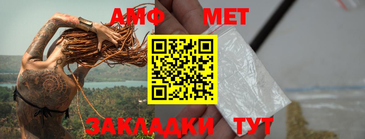 МЕТАМФЕТАМИН  Метамфетамин мет  Вход с VPN  Метамфетамин мет  Омск 