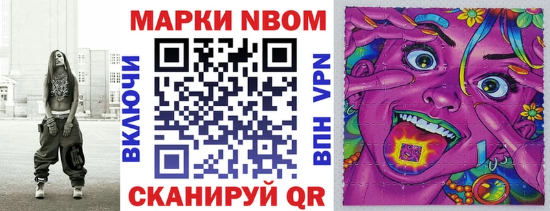 Марки N-bome 1,8мг дарк нет какой сайт Омск даркнет сайт