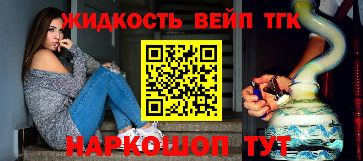 ТГК гашишное масло Омск