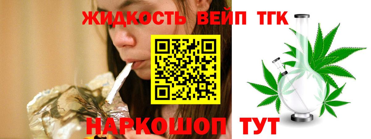 Дистиллят ТГК вейп с тгк  Вход с VPN  Омск  Дистиллят ТГК вейп 