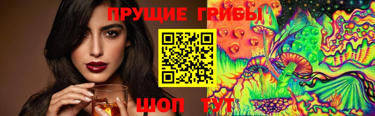 Галлюциногенные грибы ЛСД Омск