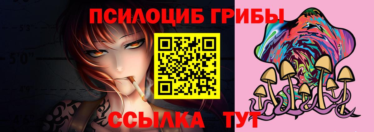 Омск  где можно купить   Вход с VPN  Галлюциногенные грибы ЛСД 